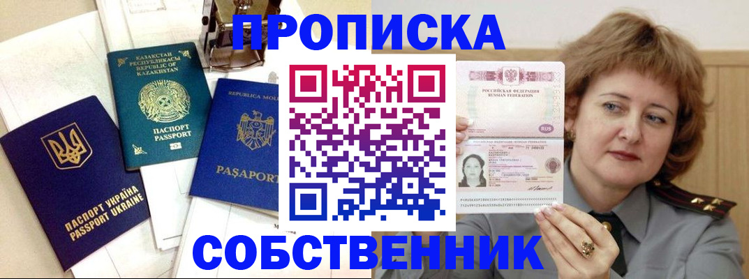 прописка для военкомата в Брянске