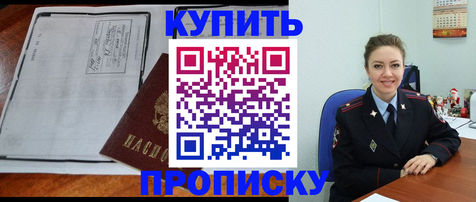 пропишу в квартире в Брянске